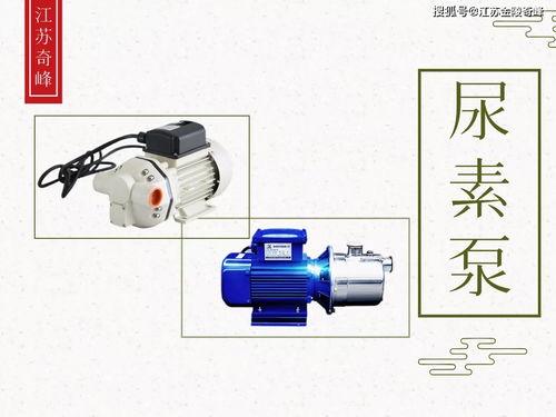 車用尿素的作用與加注設備解析