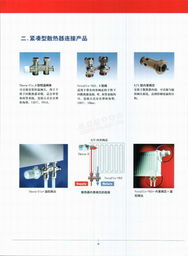 霍尼韋爾節(jié)能設備在采暖與水系統(tǒng)熱站控制中的應用