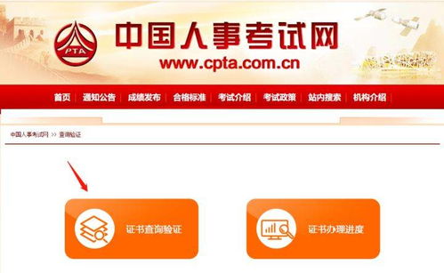 2021年中級(jí)經(jīng)濟(jì)師電子證書(shū)（信息系統(tǒng)技術(shù)服務(wù)方向）查詢與下載指南