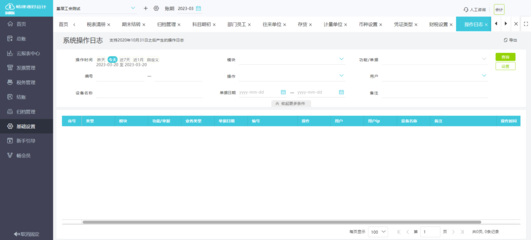 咨詢(xún)公司財(cái)務(wù)管理利器 財(cái)務(wù)軟件與財(cái)務(wù)咨詢(xún)的協(xié)同之路